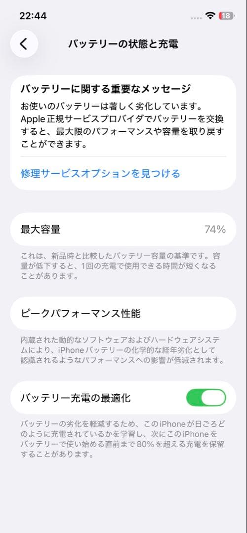 超美品！iPhone 12 ブルー 256GB 本体のみ