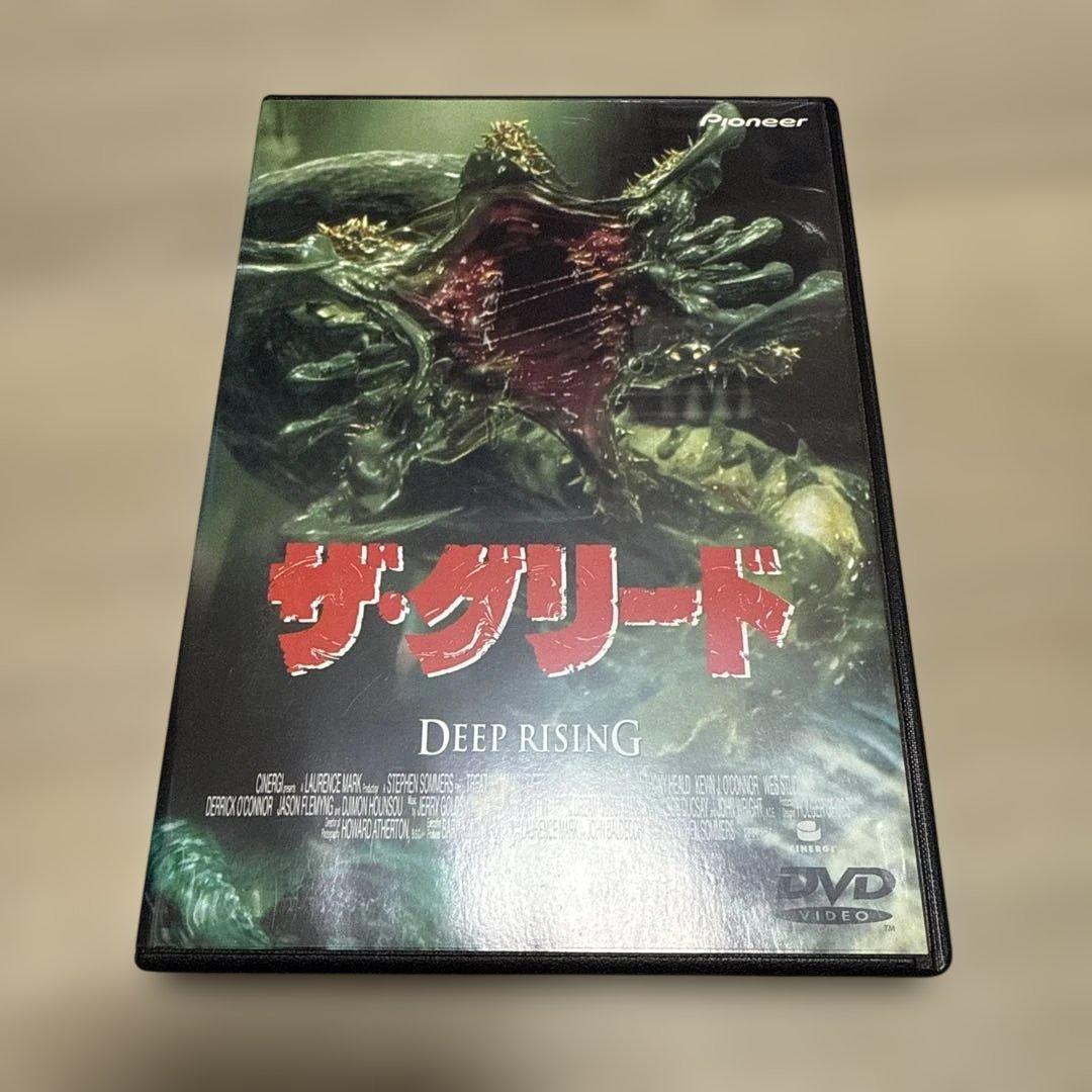 セル版　ザ・グリード('98米)