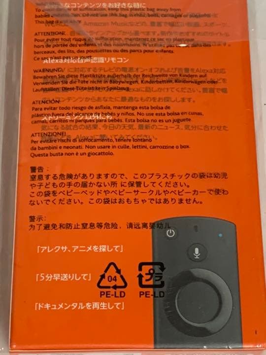 新品未開封　Fire TV 4k Stick アレクサ対応　HDR 対応