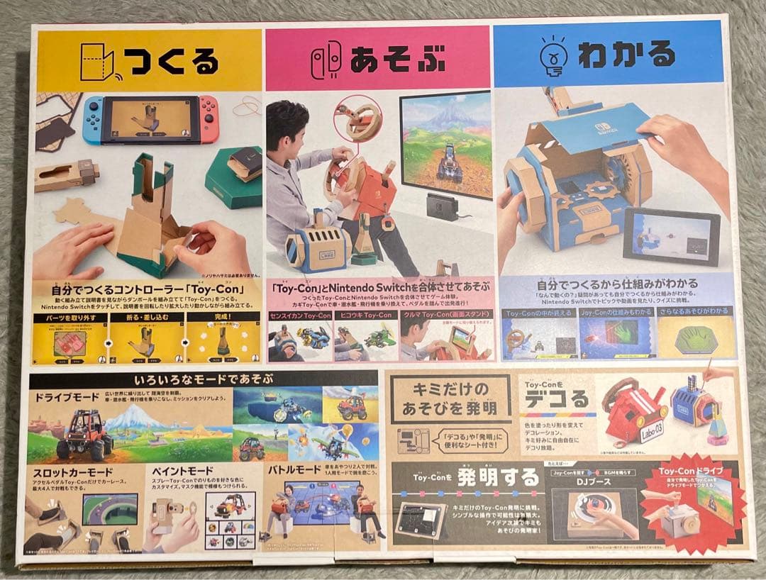 【未使用】Nintendo LABO Toy-Con 03 Drive Kit