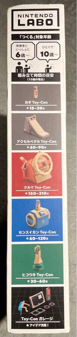 【未使用】Nintendo LABO Toy-Con 03 Drive Kit