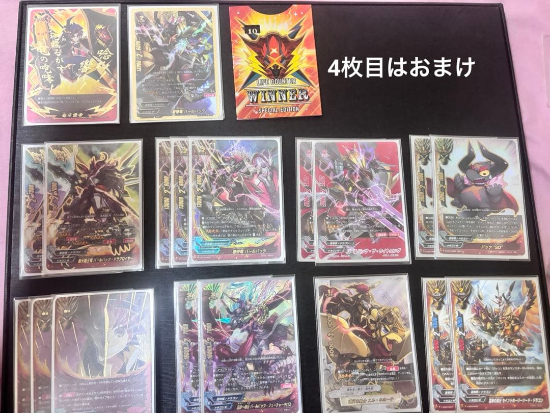 バディファイト　竜牙雷帝デッキ＋おまけ