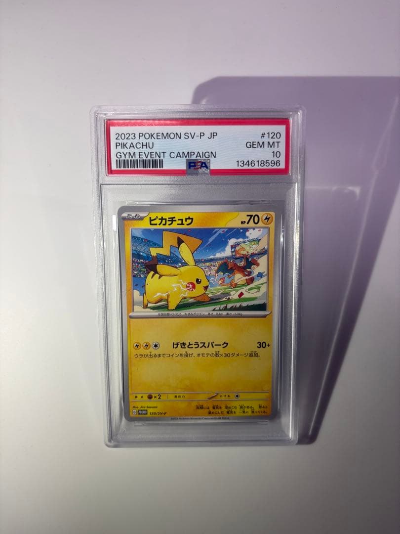 ピカチュウ PROMO SV-Pプロモカード PSA10