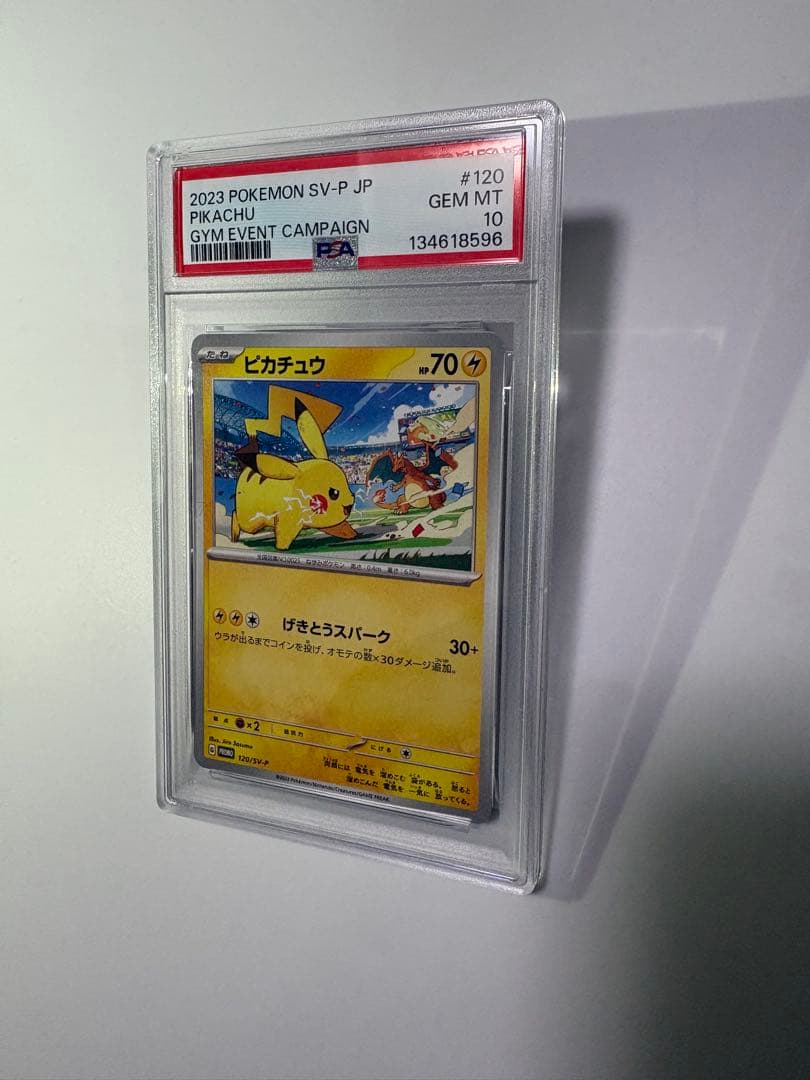 ピカチュウ PROMO SV-Pプロモカード PSA10