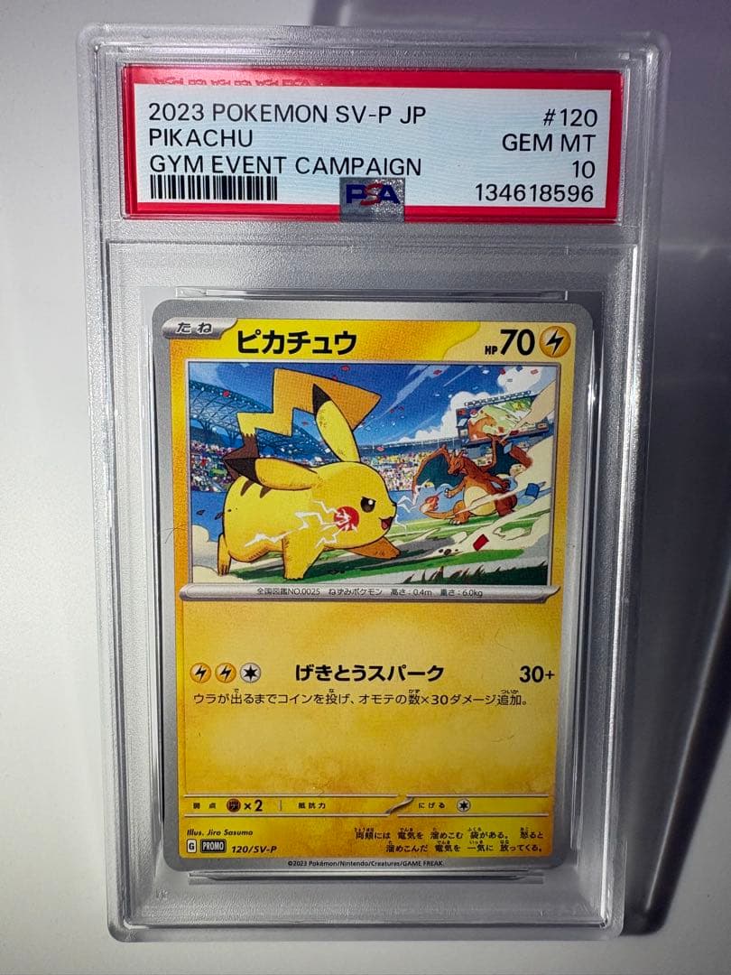 ピカチュウ PROMO SV-Pプロモカード PSA10