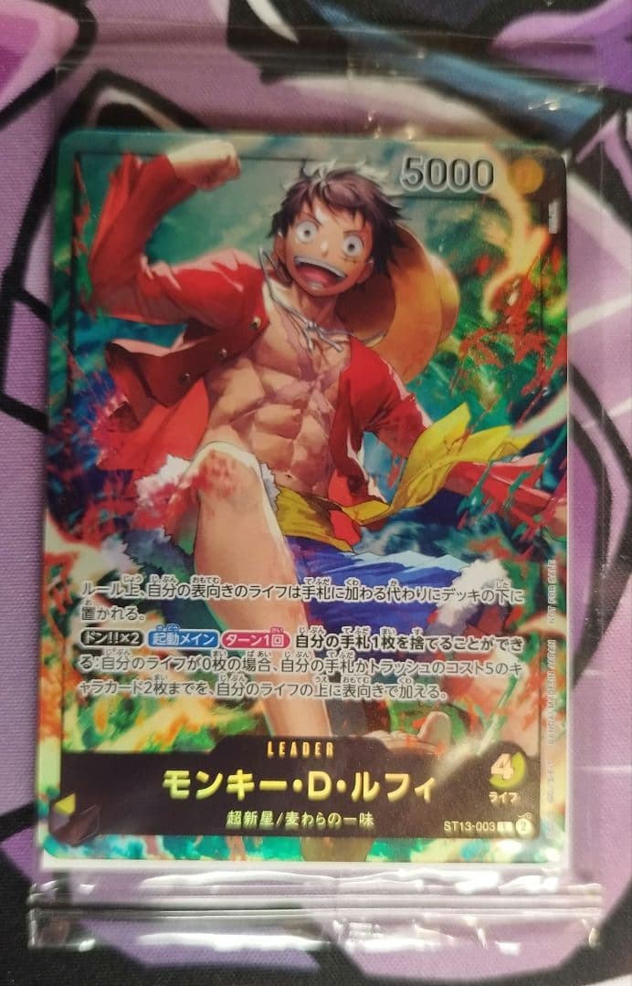 【高騰中★即購入可】ルフィ　プロモ　未開封　モスバーガー　セブンイレブン