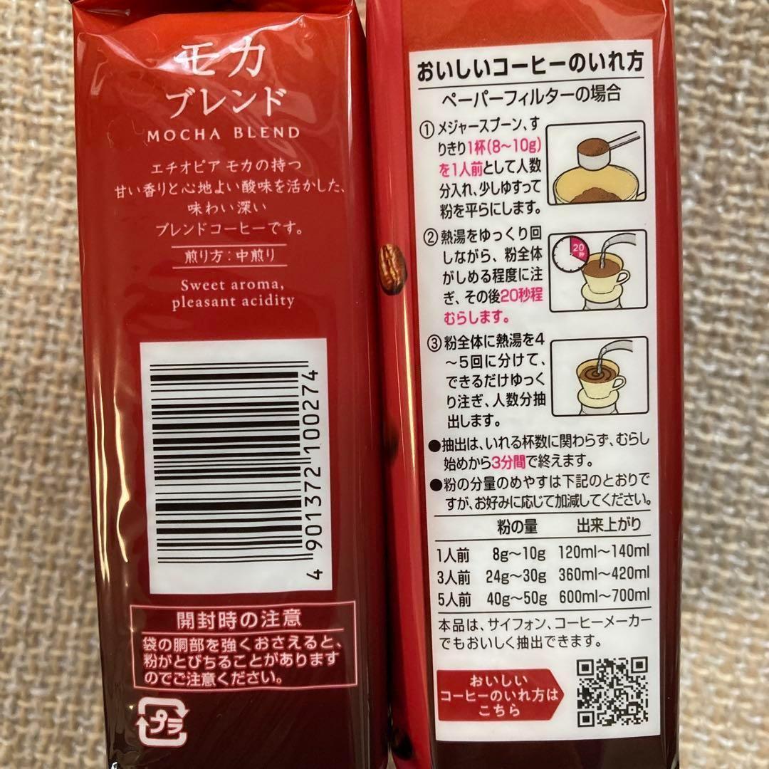 【限定セール】キーコーヒー モカブレンド　粉　レギュラーコーヒー　180g