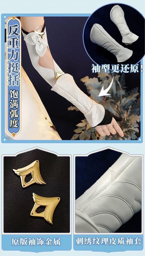 三分妄想　原神　コスプレ　蛍　旅人　衣装　リニューアルVer