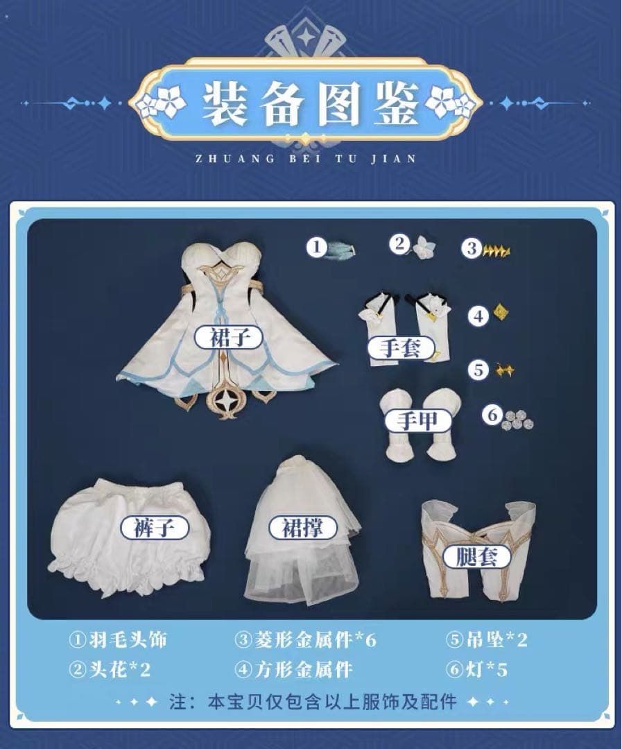 三分妄想　原神　コスプレ　蛍　旅人　衣装　リニューアルVer