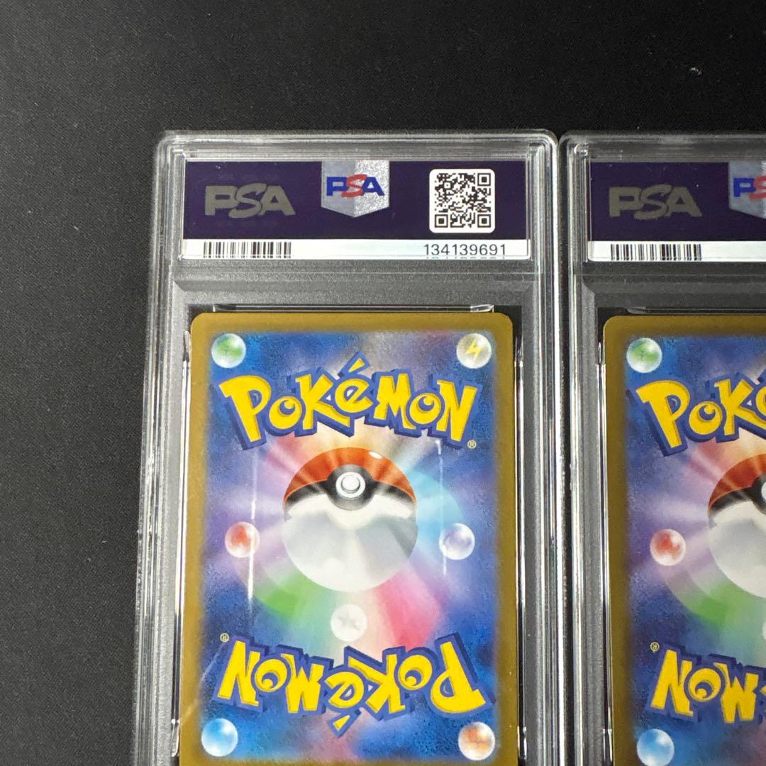 【PSA10】2連番　ロケット団のニャース　ロケット団のソーナンス　AR 2枚組