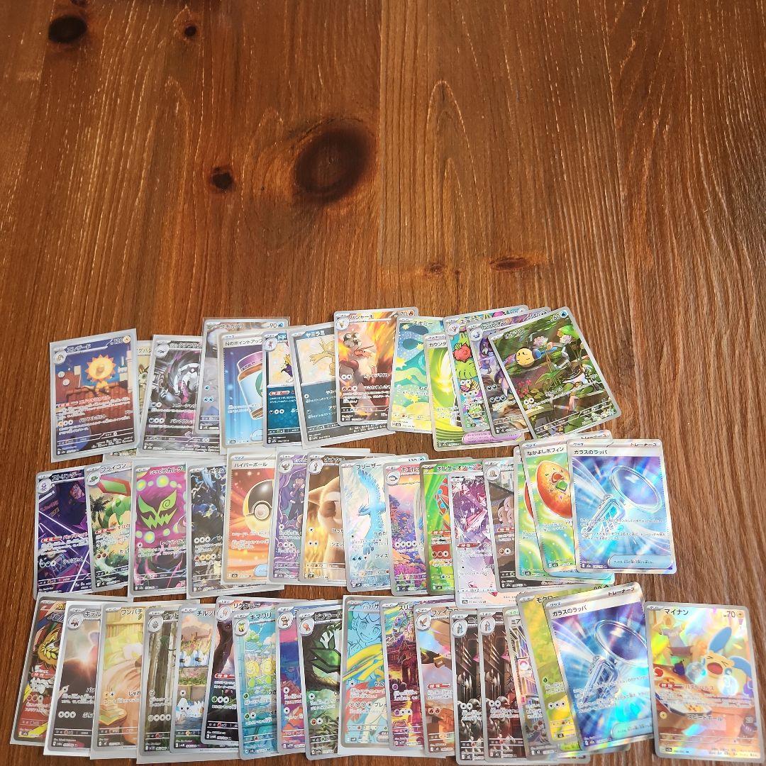 ハ*き様 ポケモンカード SR,AR,S,MAまとめ売り約45枚セット