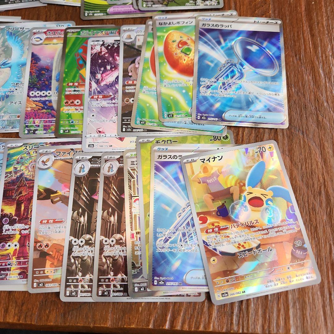 ハ*き様 ポケモンカード SR,AR,S,MAまとめ売り約45枚セット