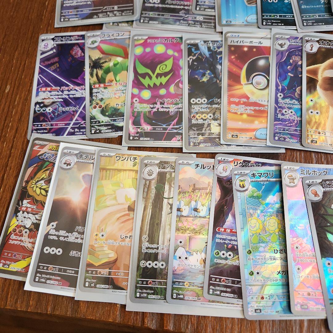 ハ*き様 ポケモンカード SR,AR,S,MAまとめ売り約45枚セット