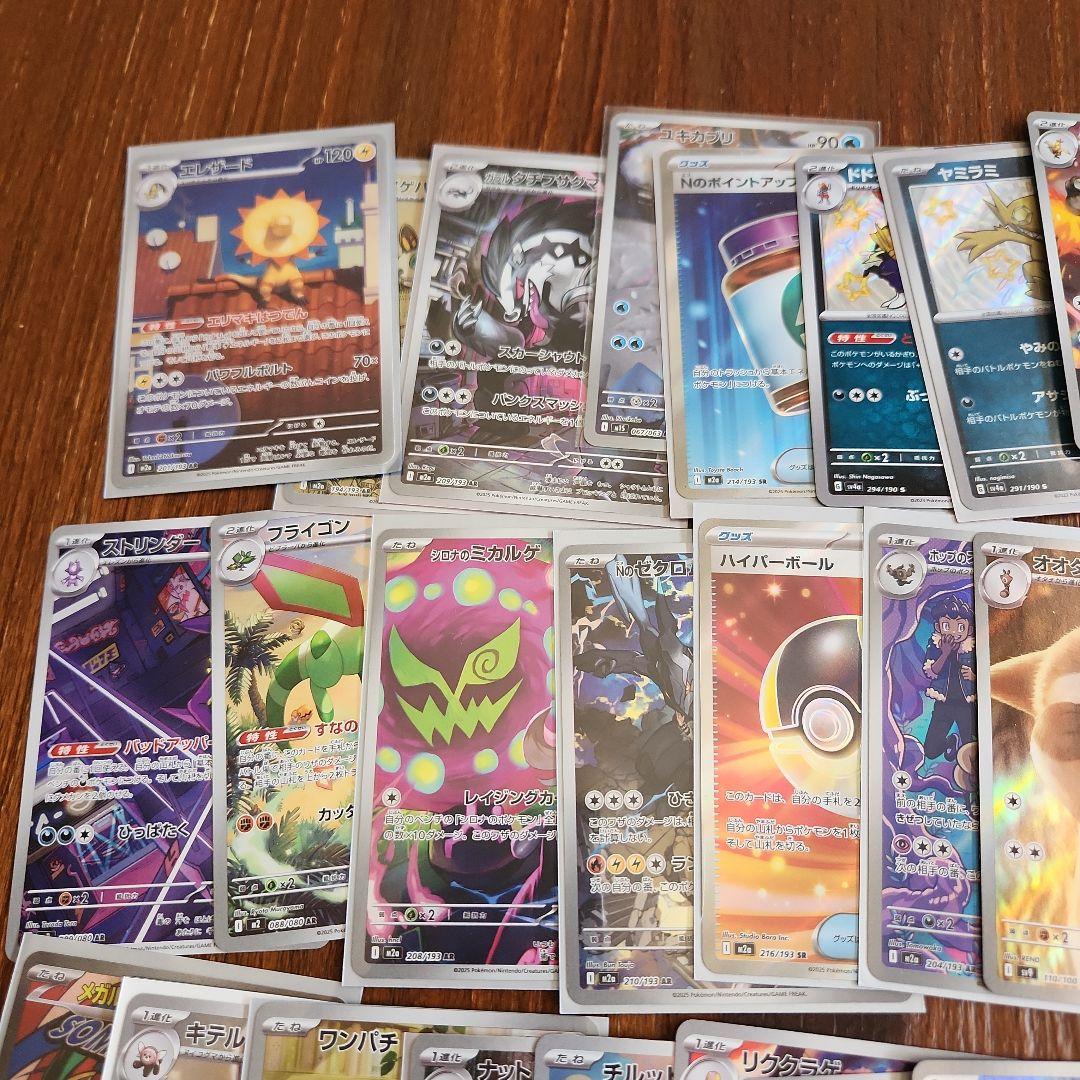 ハ*き様 ポケモンカード SR,AR,S,MAまとめ売り約45枚セット