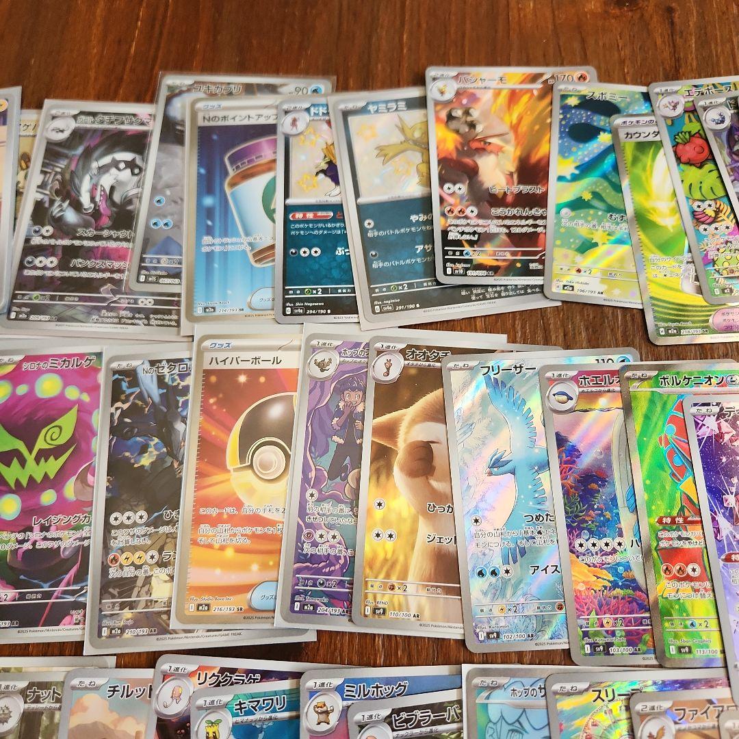 ハ*き様 ポケモンカード SR,AR,S,MAまとめ売り約45枚セット