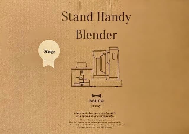 新品 BRUNO スタンドハンディブレンダー BOE096-GRG グレージュ