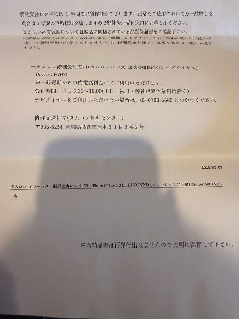 タムロン ミラーレス一眼用交換レンズ (ソニーEマウント用)