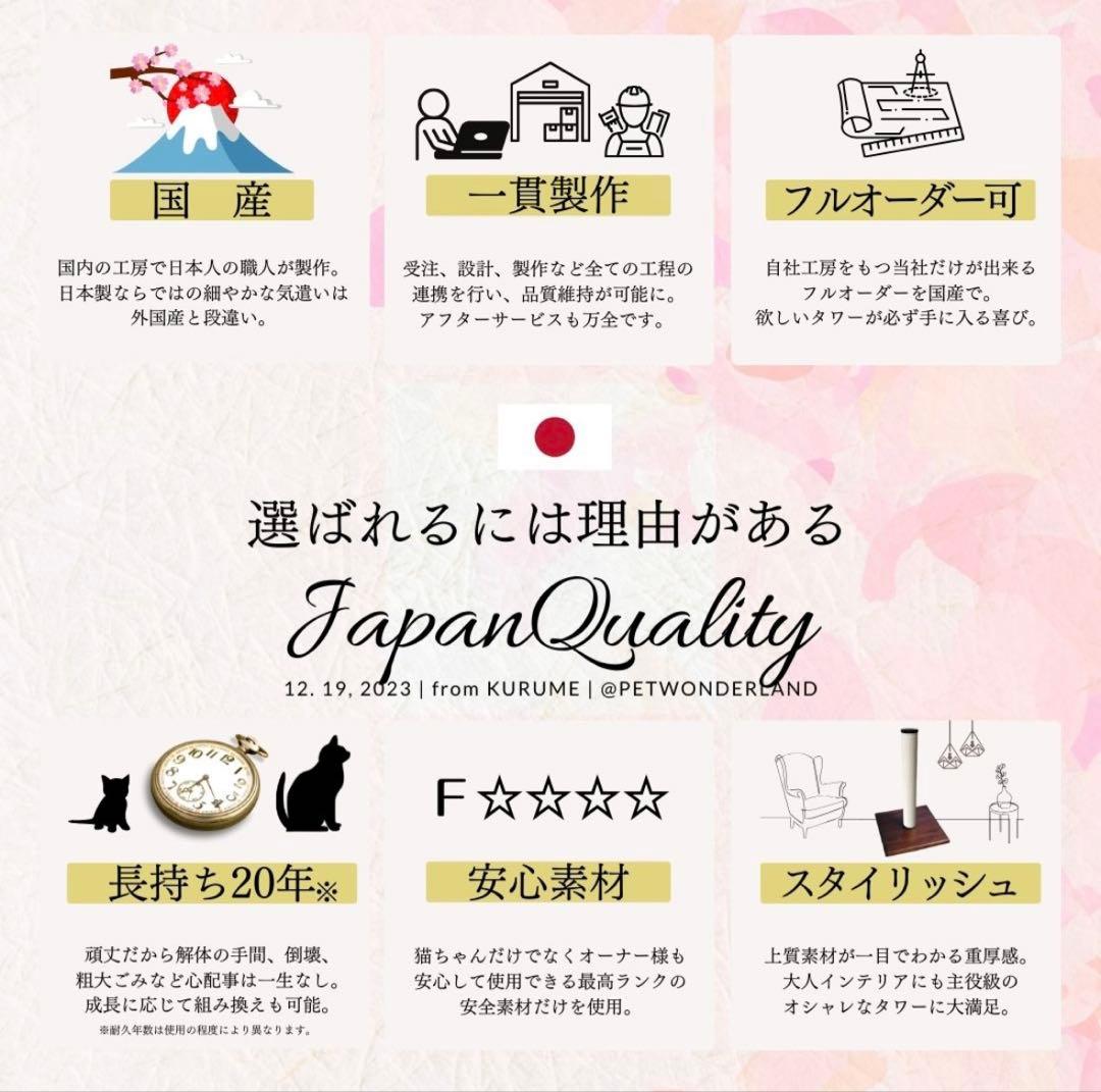 【値下げ】日本国産 家具調キャットタワー　〜ガリッコ〜