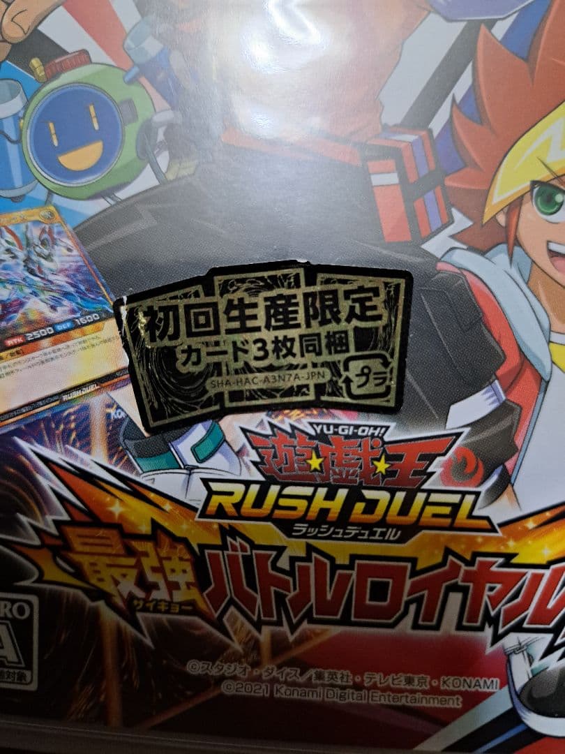 遊戯王　ラッシュ限定カードセット