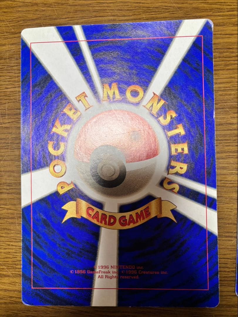 コロコロコミック 5月号6月号 付録 ジャンボポケモンカードピカチュウミュウツー