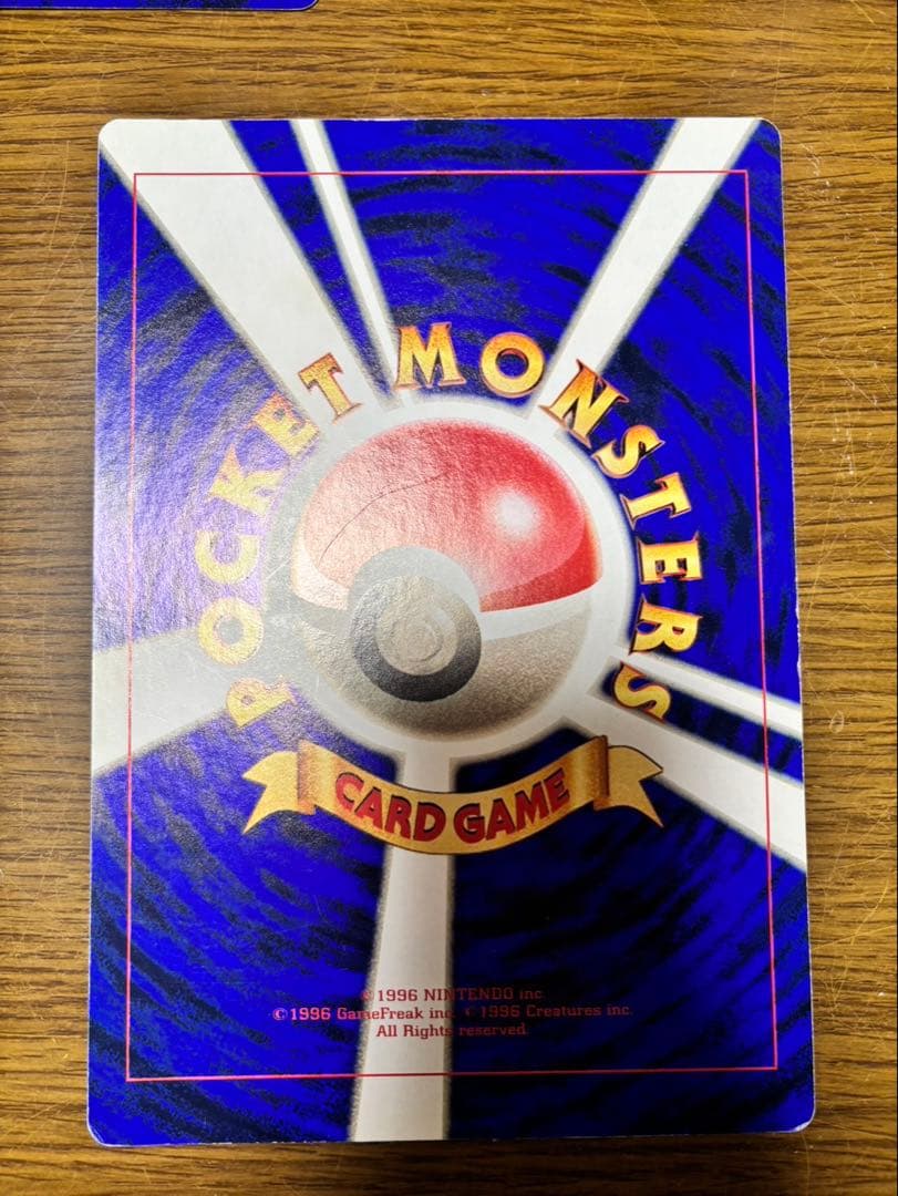 コロコロコミック 5月号6月号 付録 ジャンボポケモンカードピカチュウミュウツー