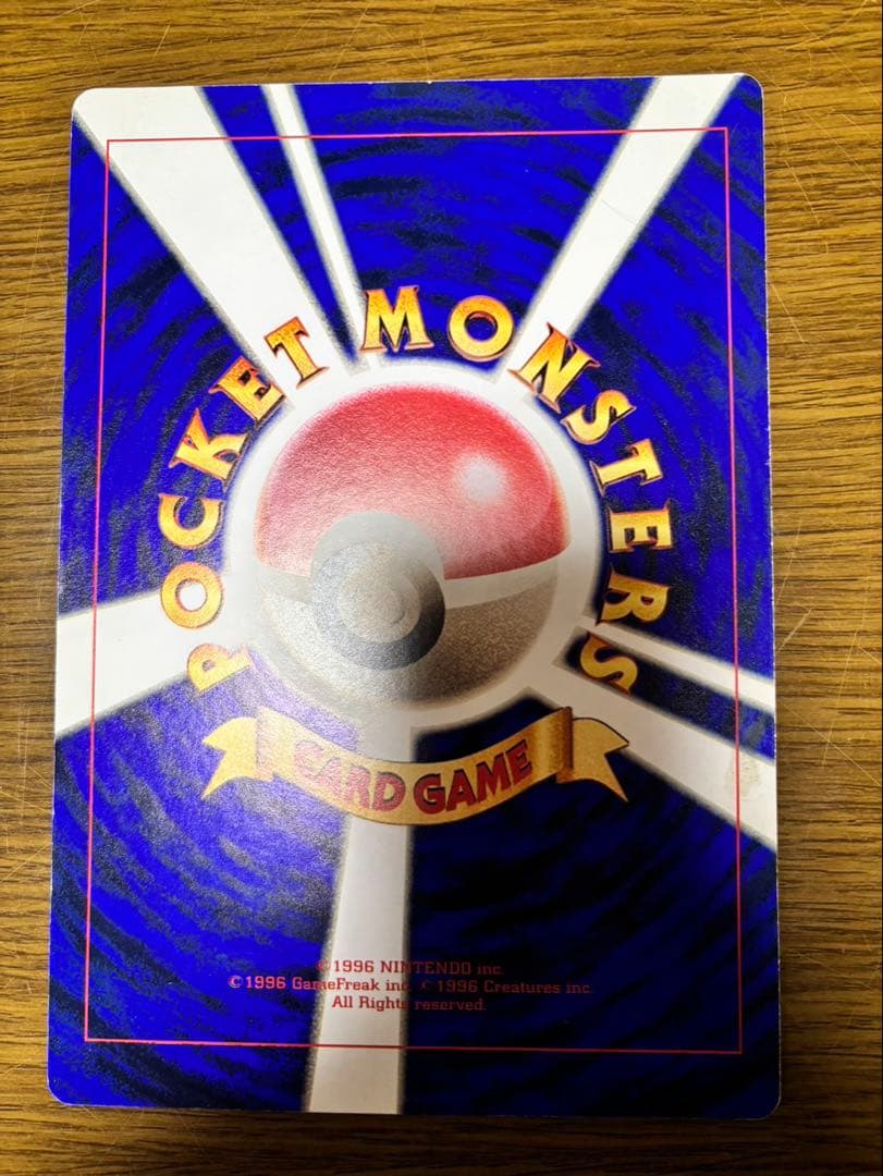 コロコロコミック 5月号6月号 付録 ジャンボポケモンカードピカチュウミュウツー