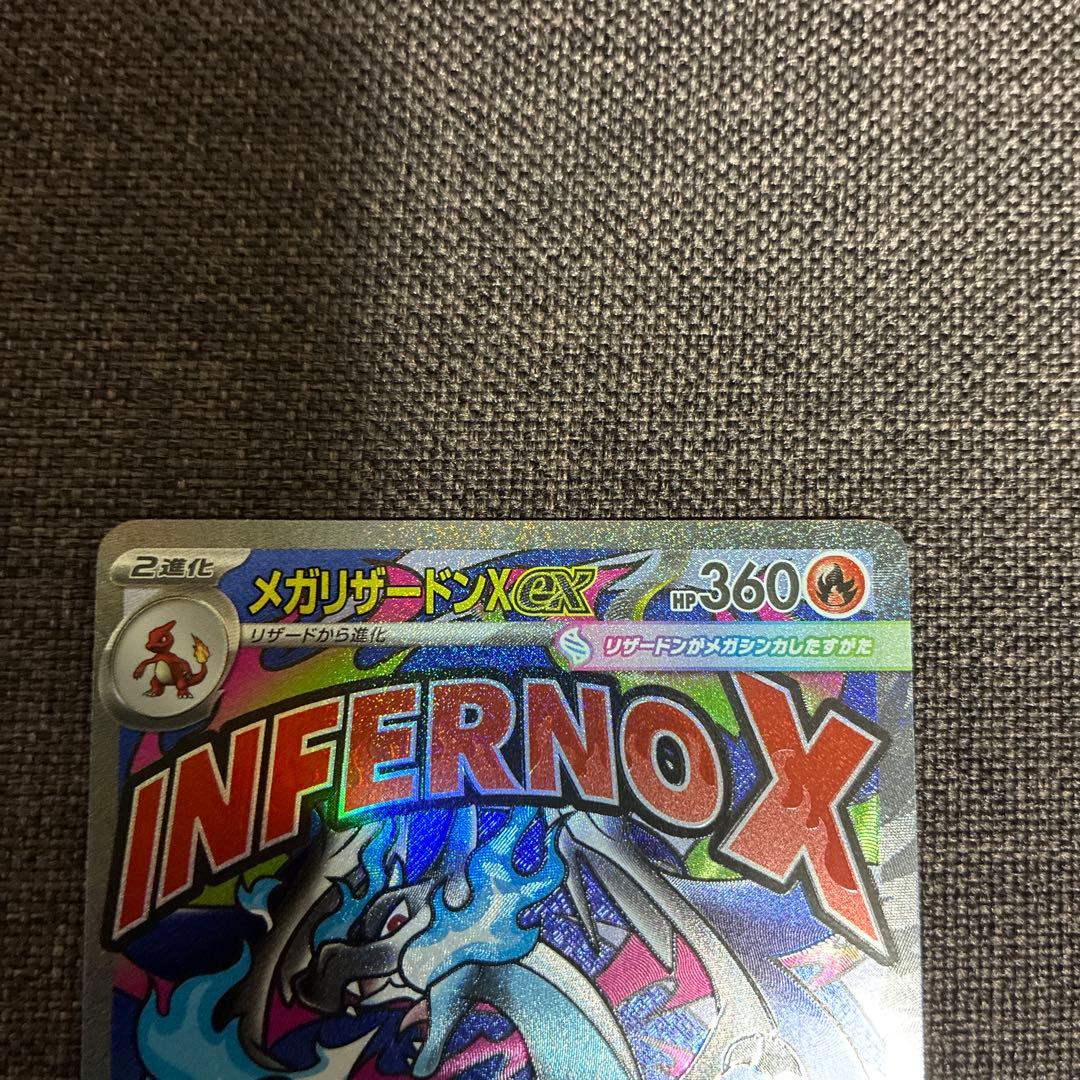 MEGAドリームex メガリザードンXex メガゲンガーex MA 2枚