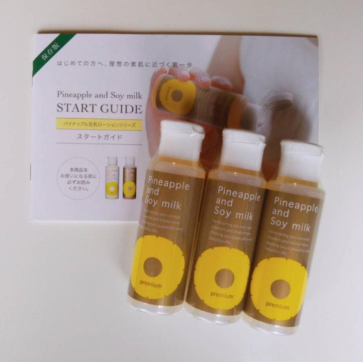 パイナップル豆乳ローションプレミアム / 即納可 ☆
