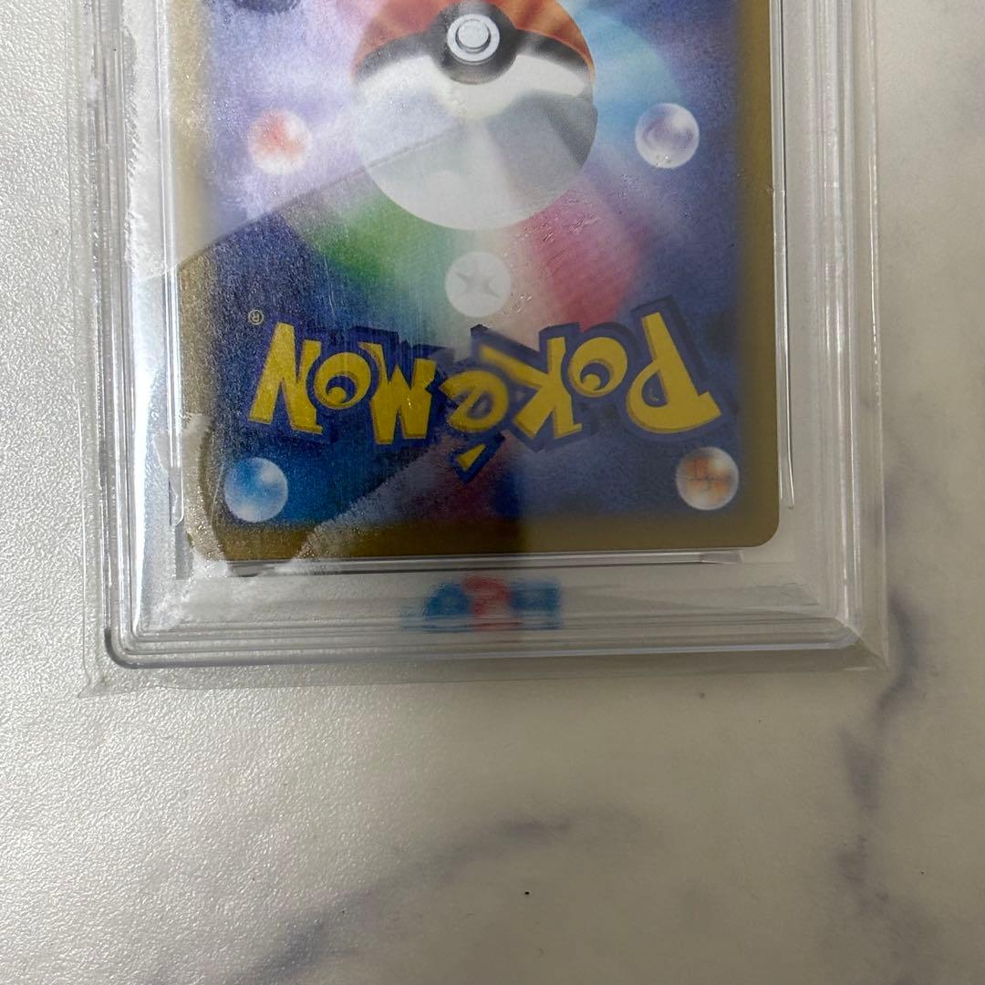 【PSA10】イーブイex SAR テラスタルフェス/Eevee