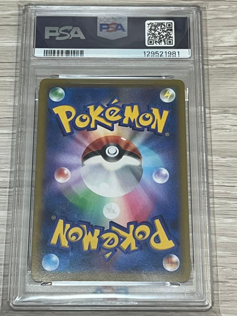 アルセウスV SR PSA10