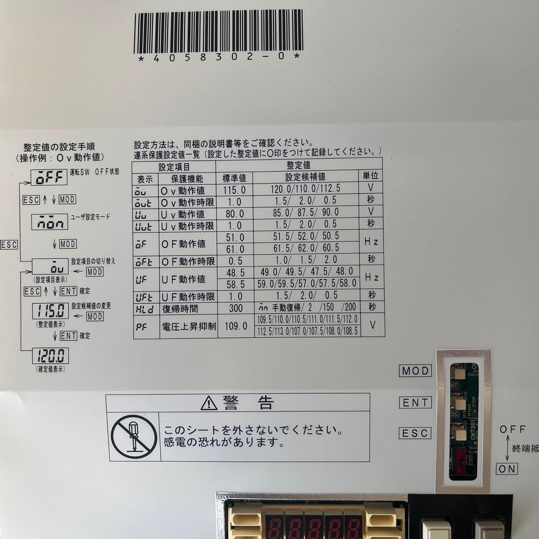 TOSHIBA パワーコンディショナー　TPV-CM002D-CM