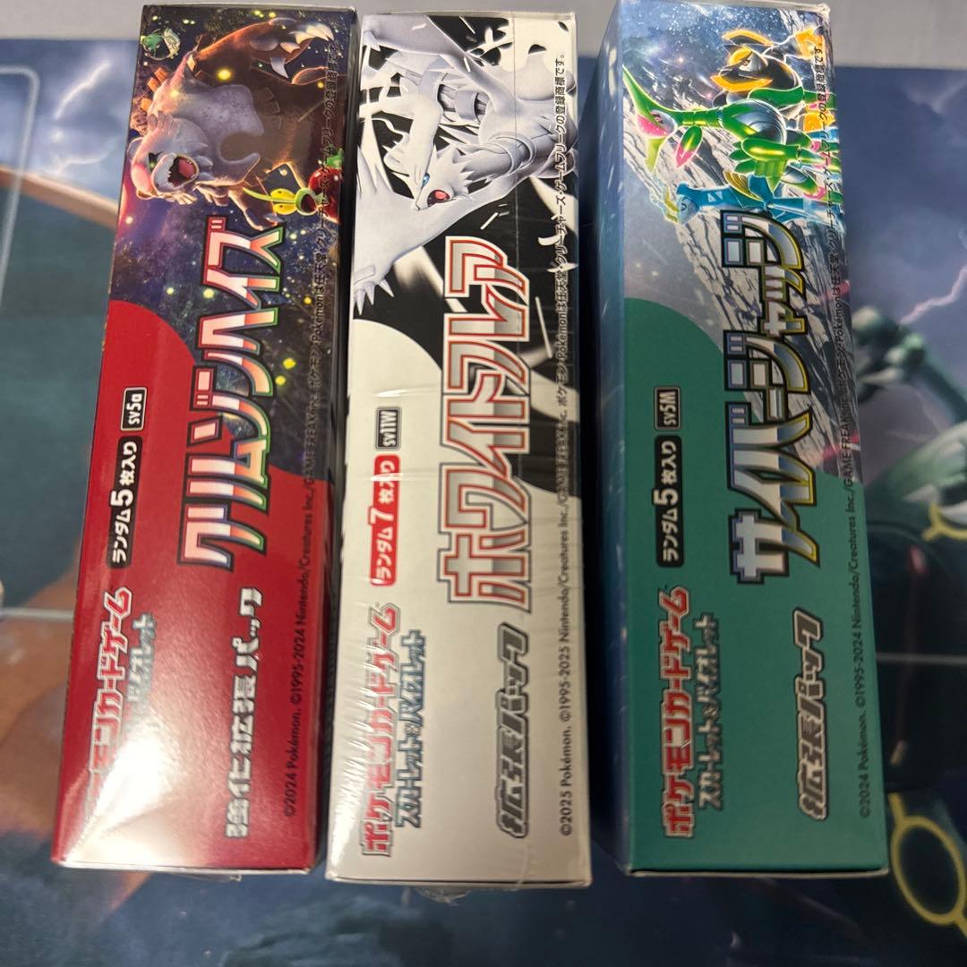 基*す様 [ポケカ引退品]訳あり3BOX 未開封 新品