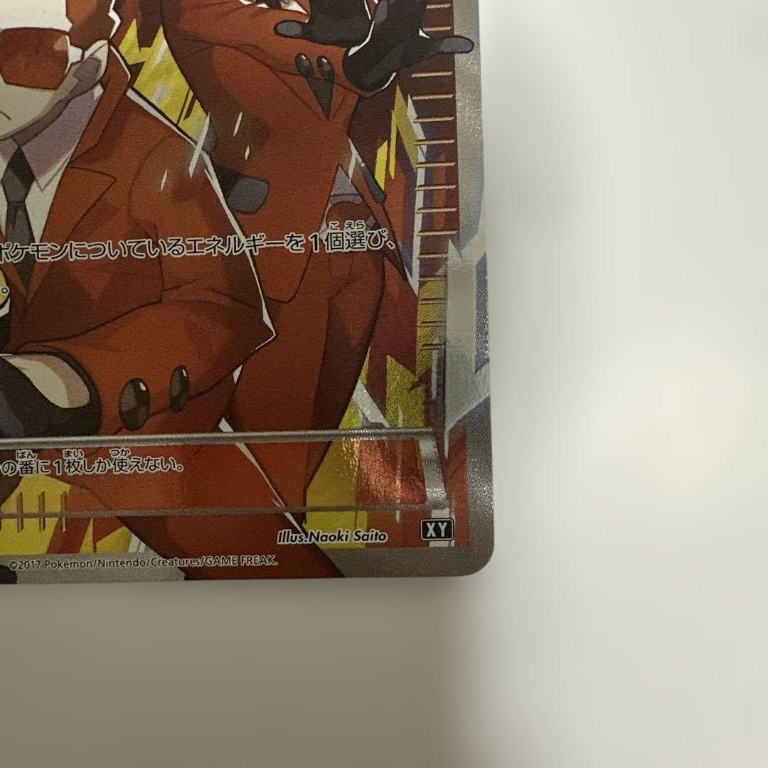 フレア団のしたっぱ 186/171