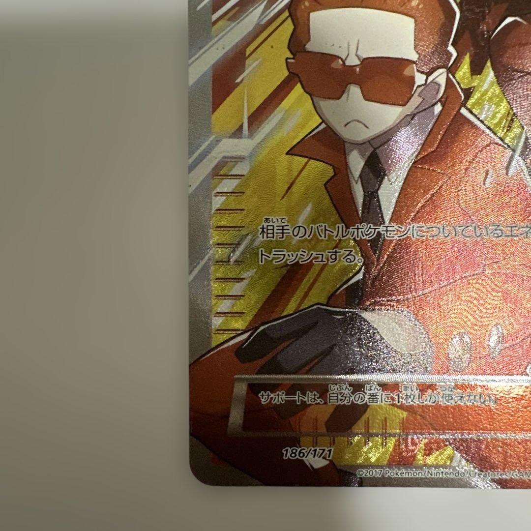 フレア団のしたっぱ 186/171