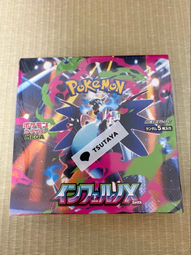 ポケモンカードゲーム　インフェルノX　シュリンク付き　新品未開封1BOX