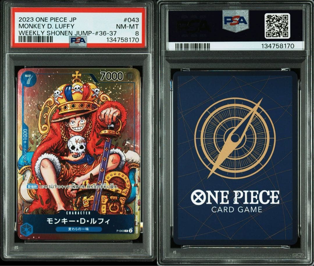 【PSA8】モンキー・D・ルフィ：週刊少年ジャンプ付録（2023年8月7日売）