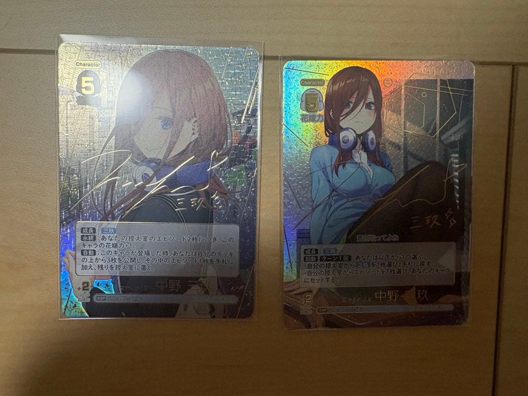 五等分の花嫁　カードゲーム　ssp 三玖　2枚