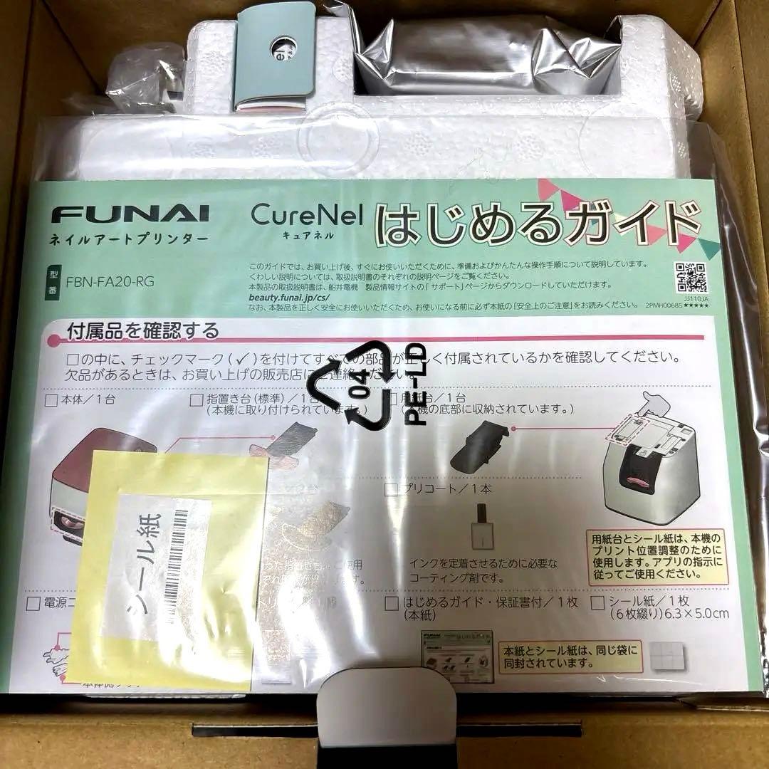 ネイルプリンター