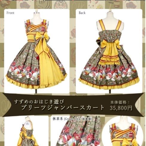 メタモルフォーゼ すずめのおはじき遊び ジャンスカ/ プラスサイズ/ クリップ付