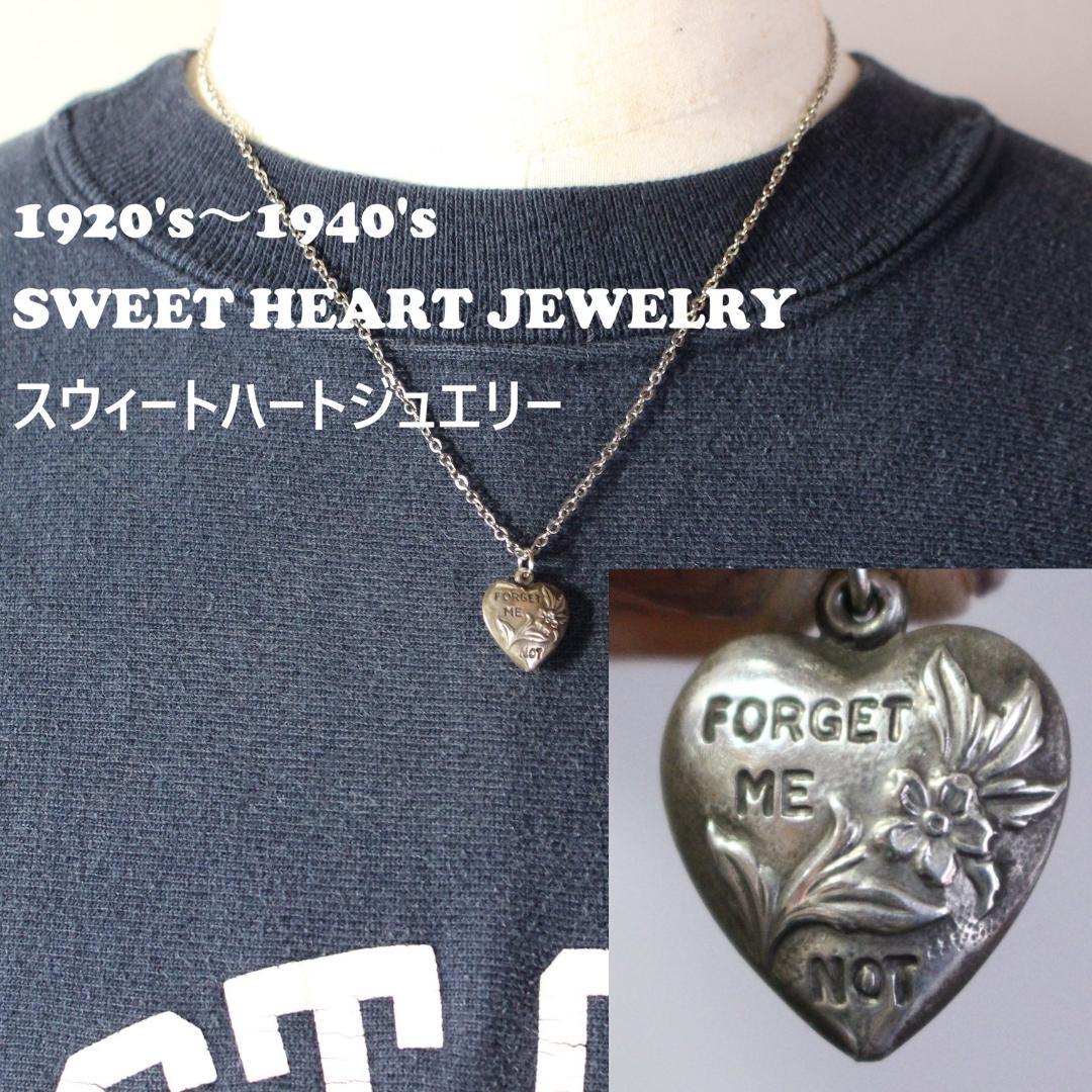 40s　スウィートハートジュエリー　WW2　シルバー チャーム　フラワー　勿忘草