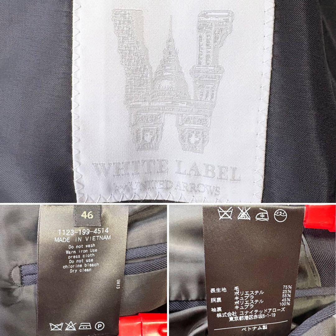3ピース✨ホワイトレーベル ユナイテッドアローズ セットアップスーツ 紺 46