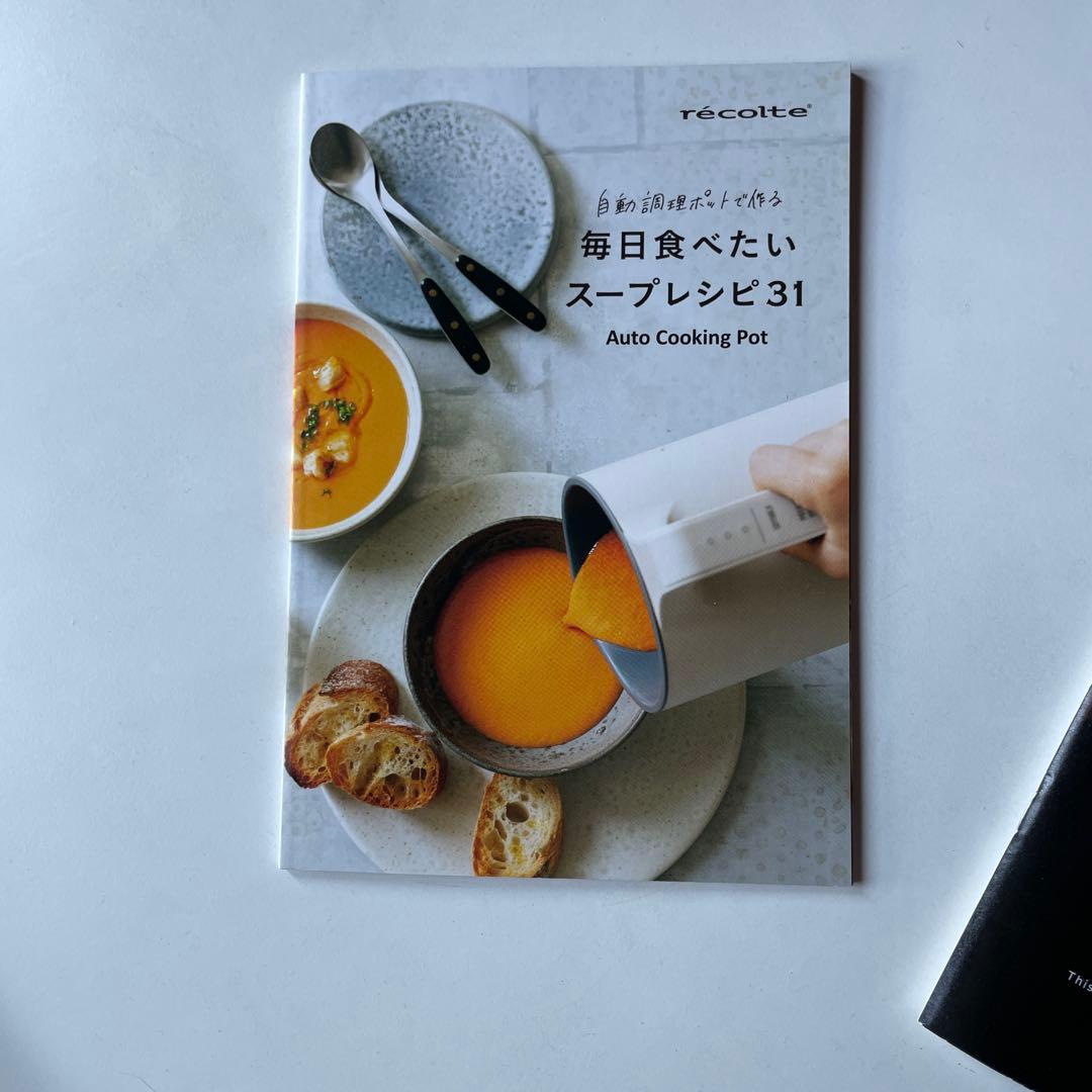 récolte 電気ポット クリーム色 約1.0L