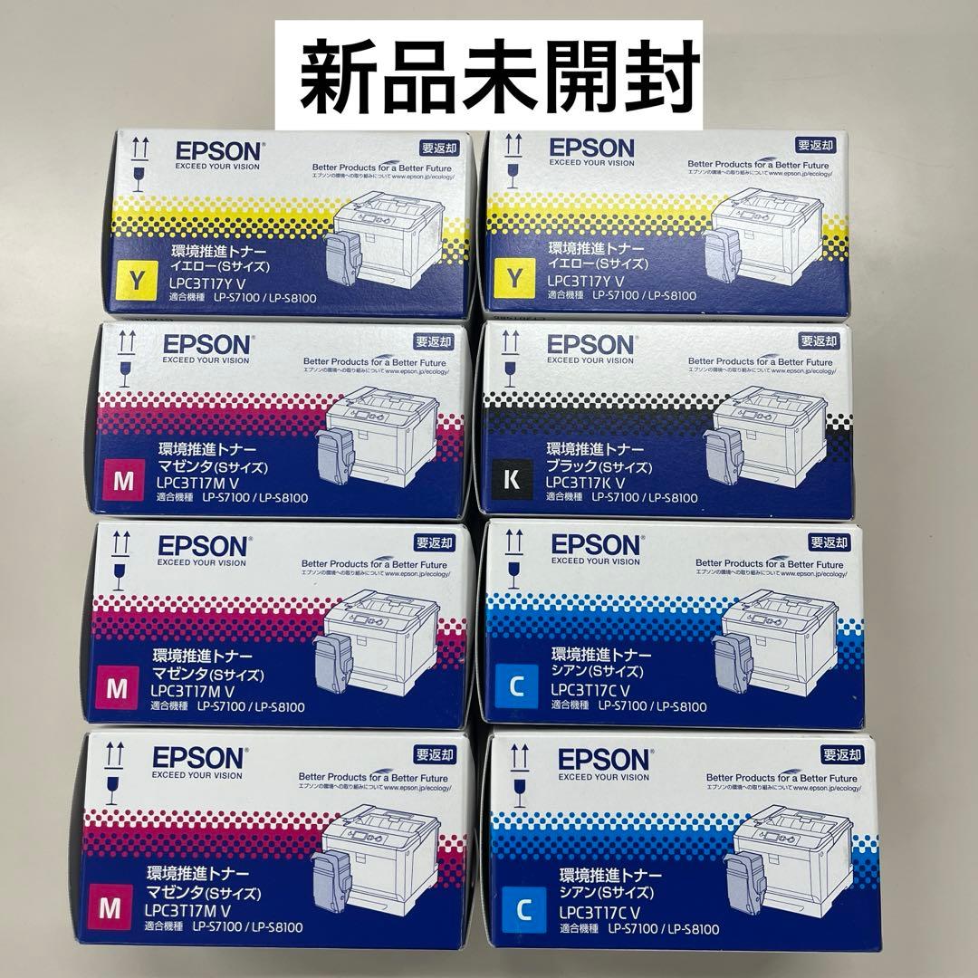 EPSON 純正　環境推進トナー　4色　8箱　新品