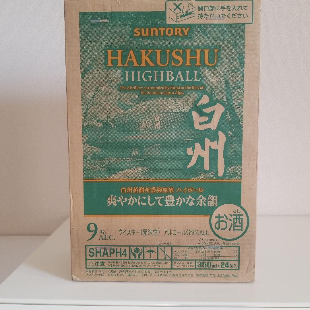 白州ハイボール 350ml 24本入り