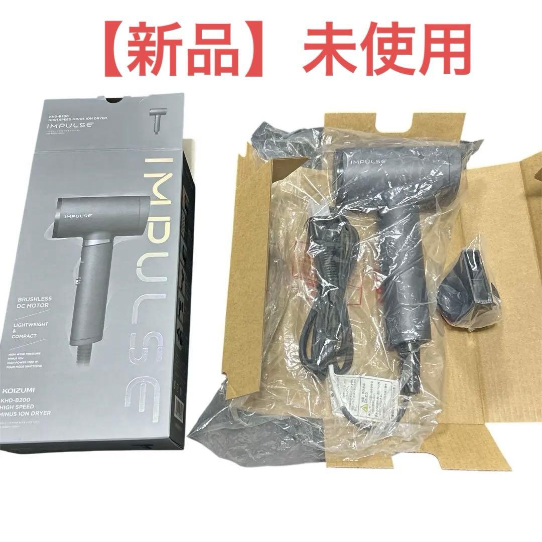 ハイスピードマイナスイオンドライヤー KHD-B200 コイズミ 軽量ドライヤー