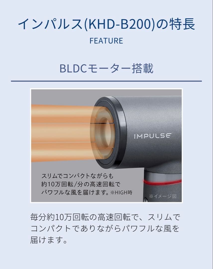 ハイスピードマイナスイオンドライヤー KHD-B200 コイズミ 軽量ドライヤー