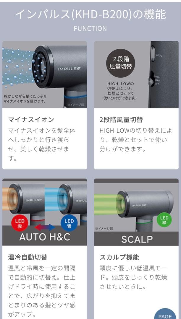 ハイスピードマイナスイオンドライヤー KHD-B200 コイズミ 軽量ドライヤー