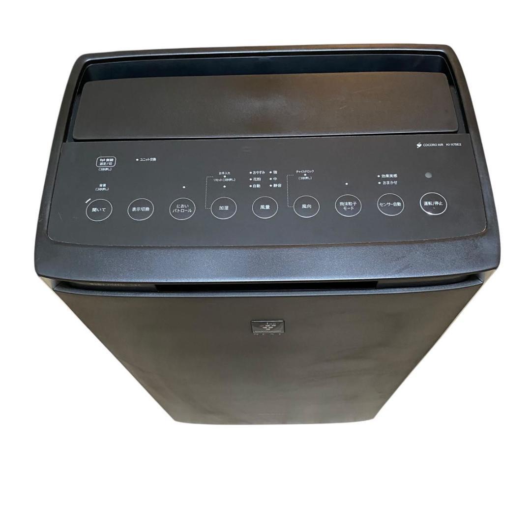 【美品】SHARPシャープ 加湿空気清浄機 KI-X75E2(KI-RX75)