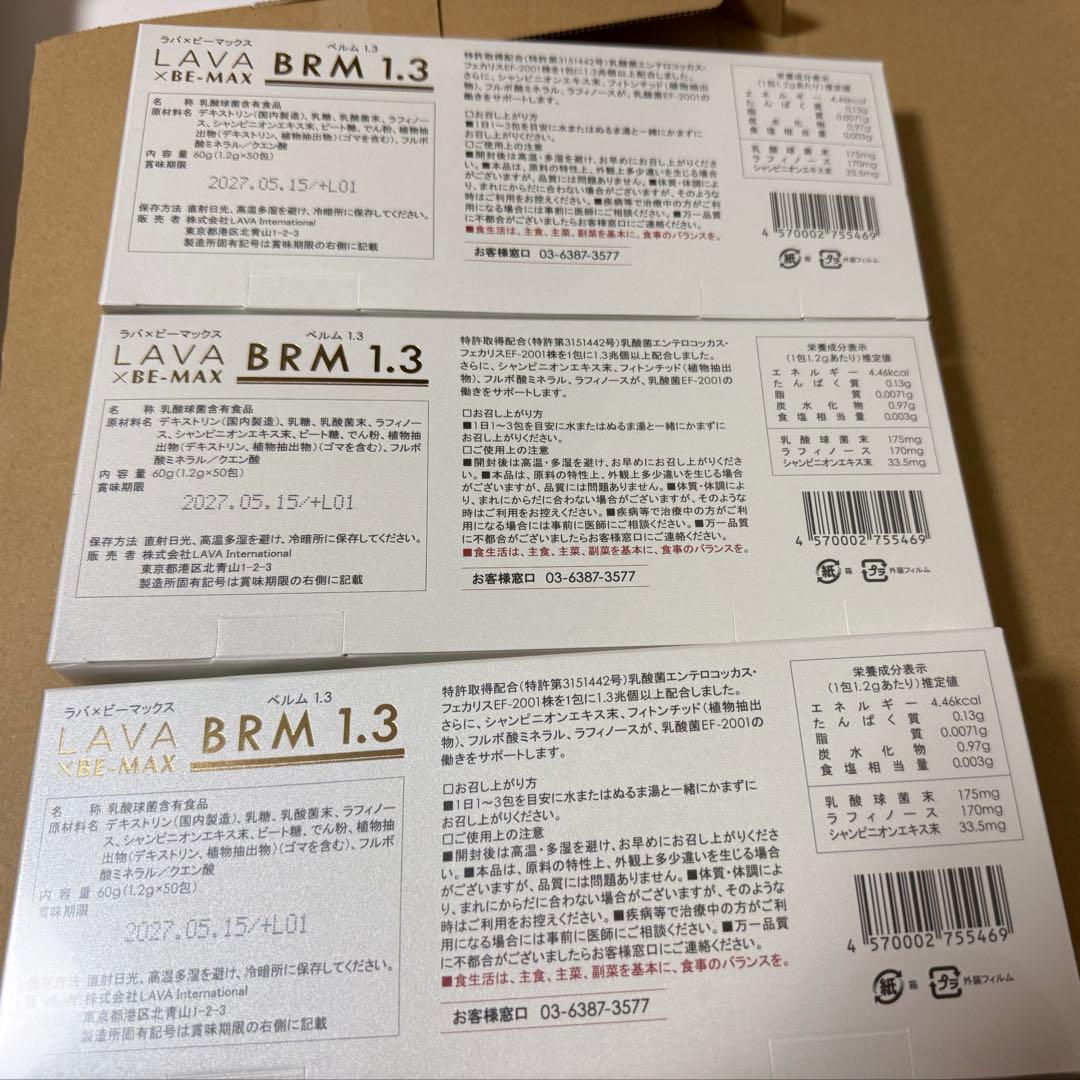 セ*ー様 LAVA x BE-MAX BRM 1.3 3箱セット