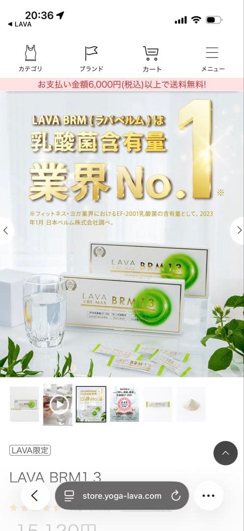 セ*ー様 LAVA x BE-MAX BRM 1.3 3箱セット